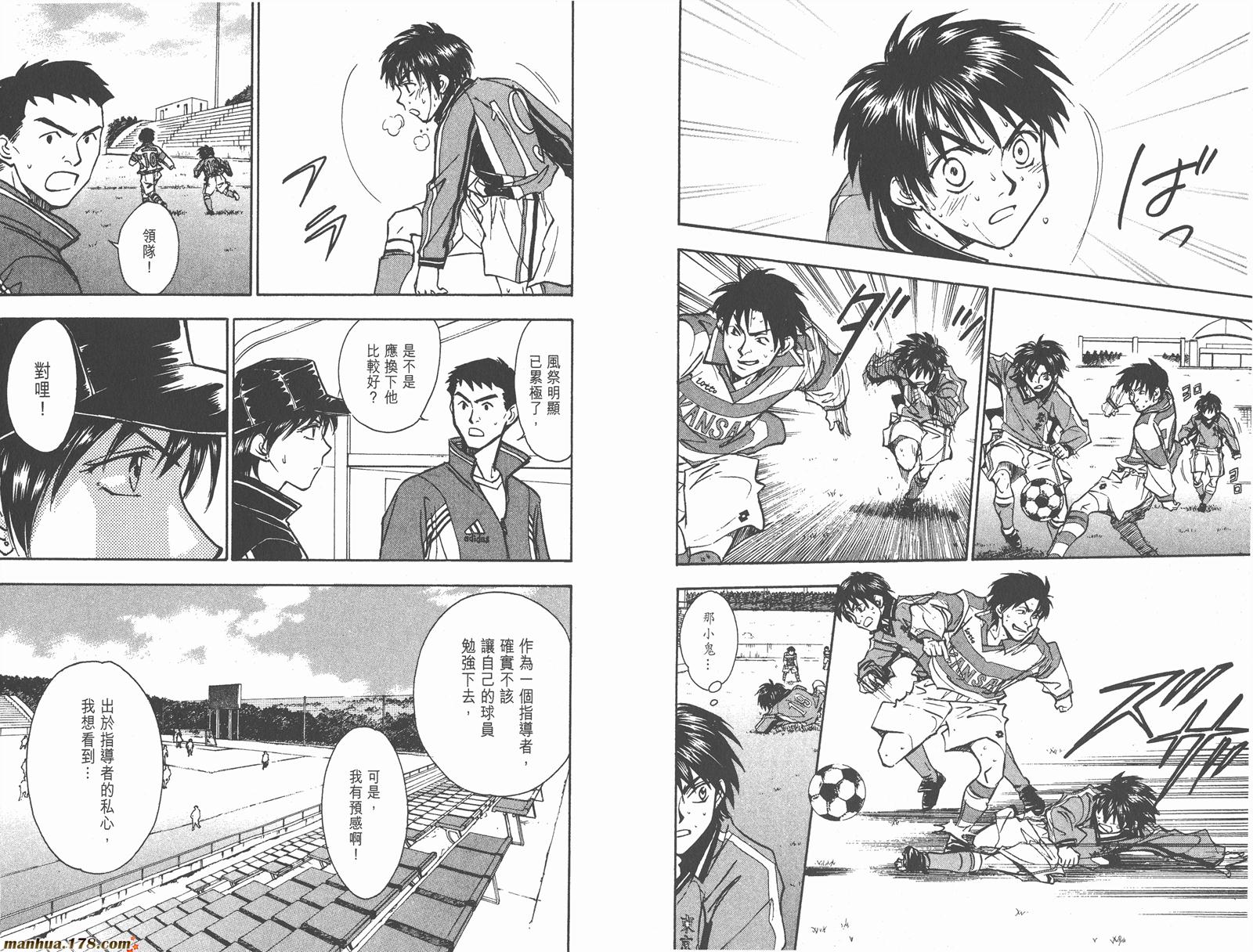 哨声响起 第24卷 第36页