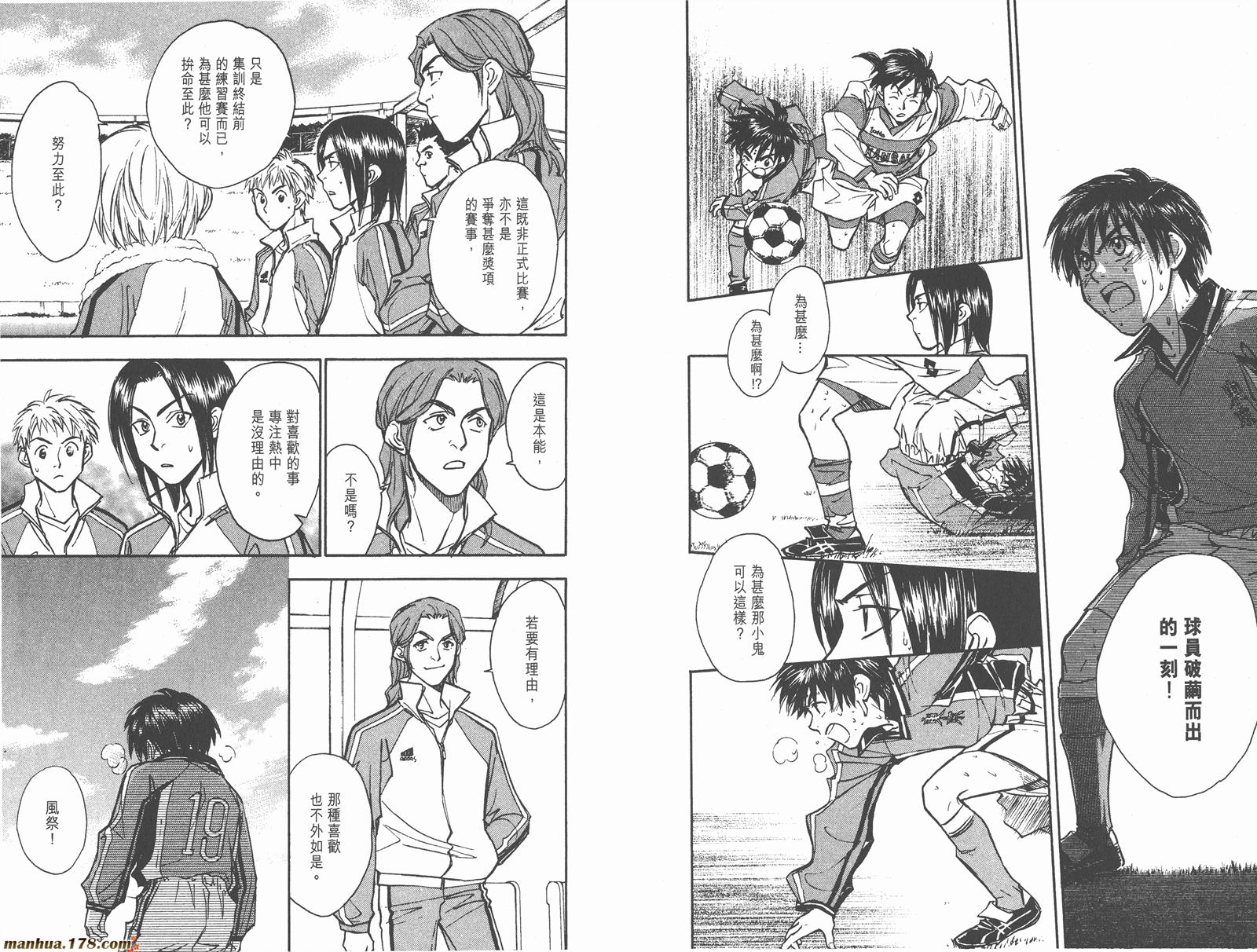 哨声响起 第24卷 第37页