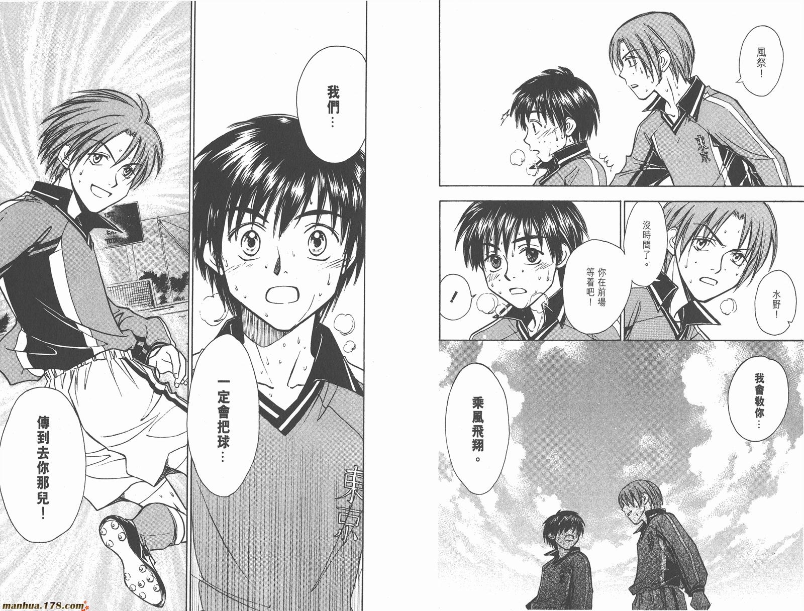 哨声响起 第24卷 第38页