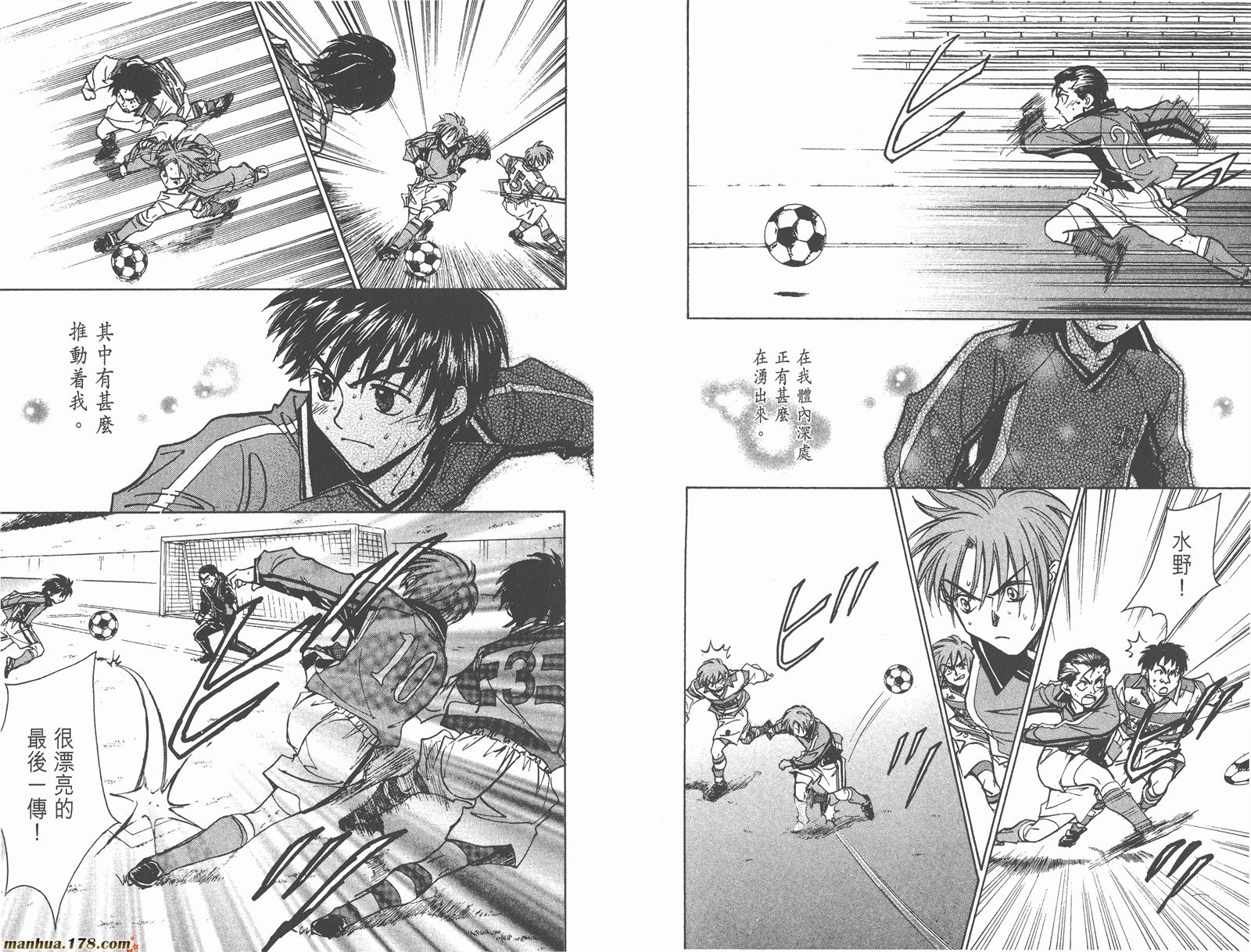 哨声响起 第24卷 第41页