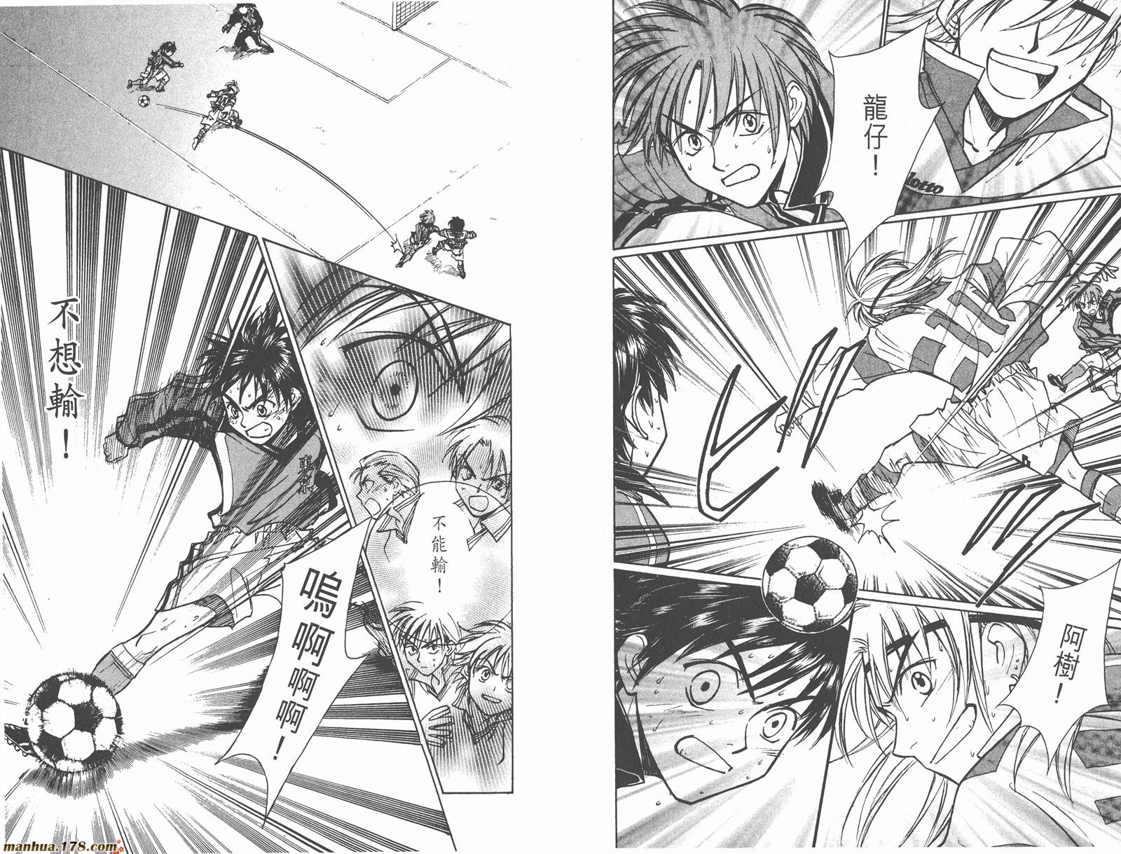 哨声响起 第24卷 第42页