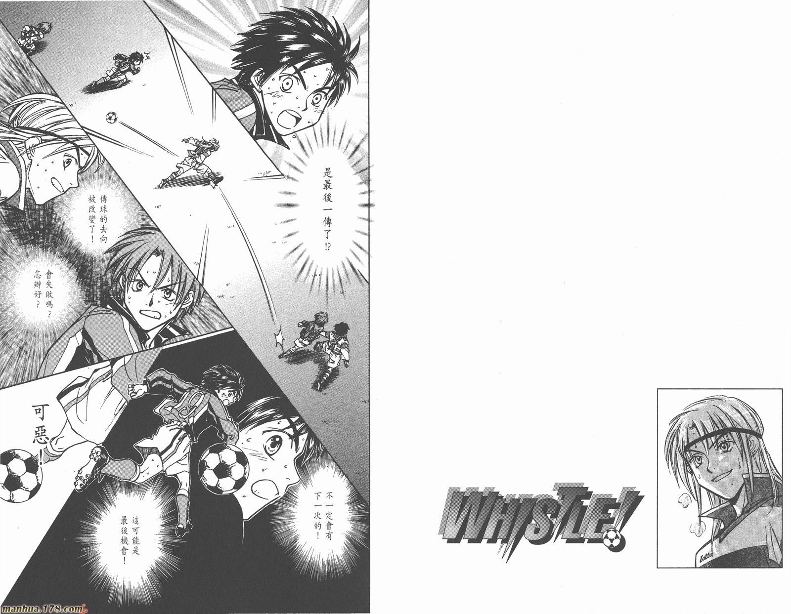 哨声响起 第24卷 第43页