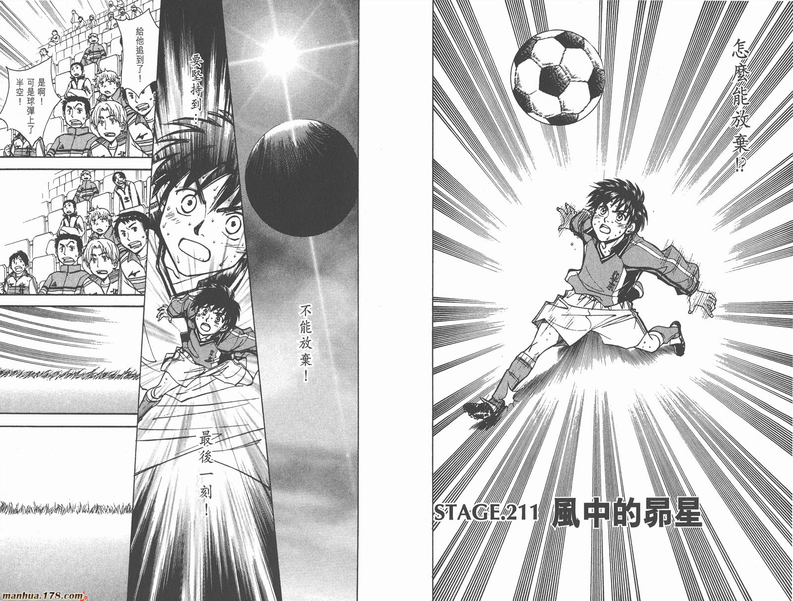 哨声响起 第24卷 第44页