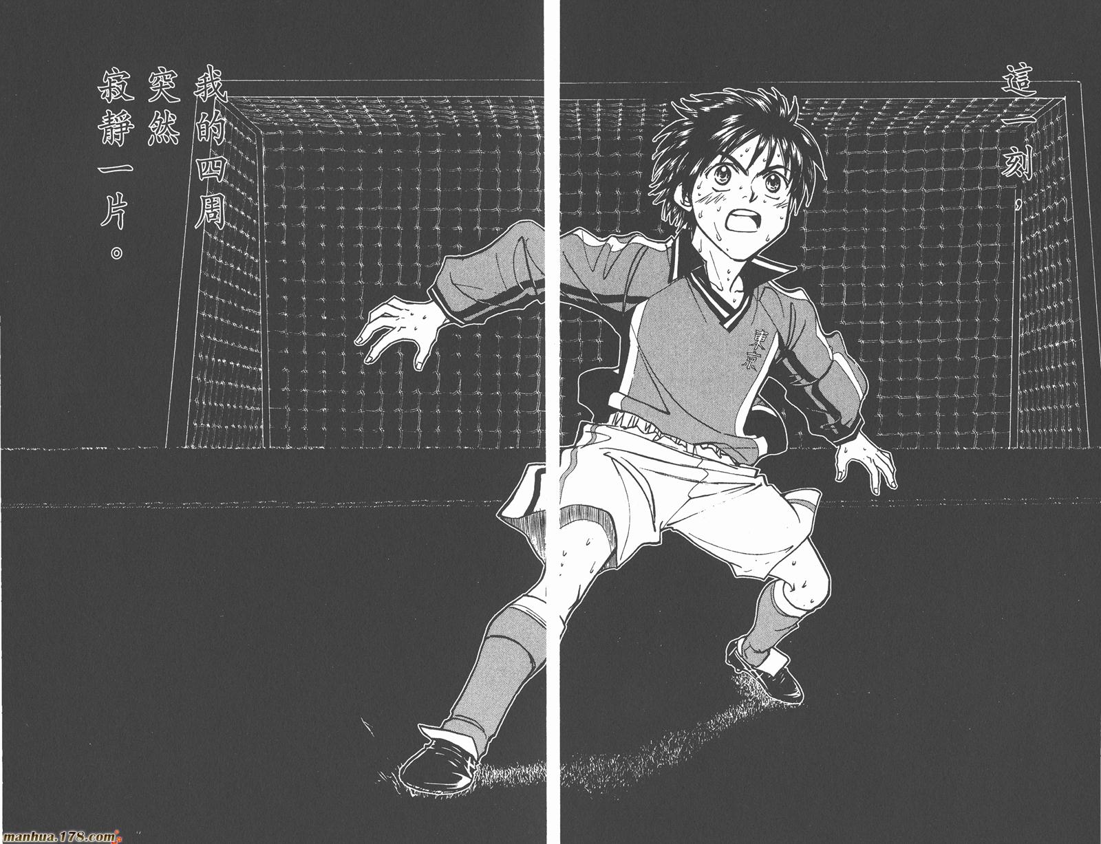 哨声响起 第24卷 第45页