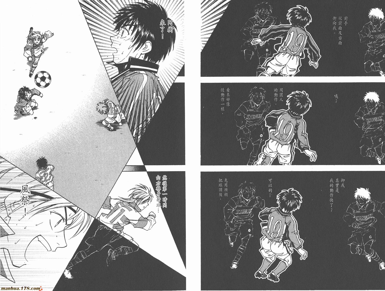 哨声响起 第24卷 第46页