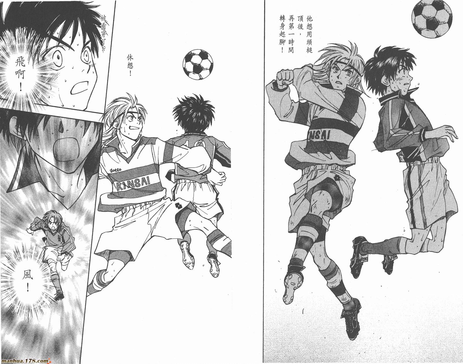 哨声响起 第24卷 第47页