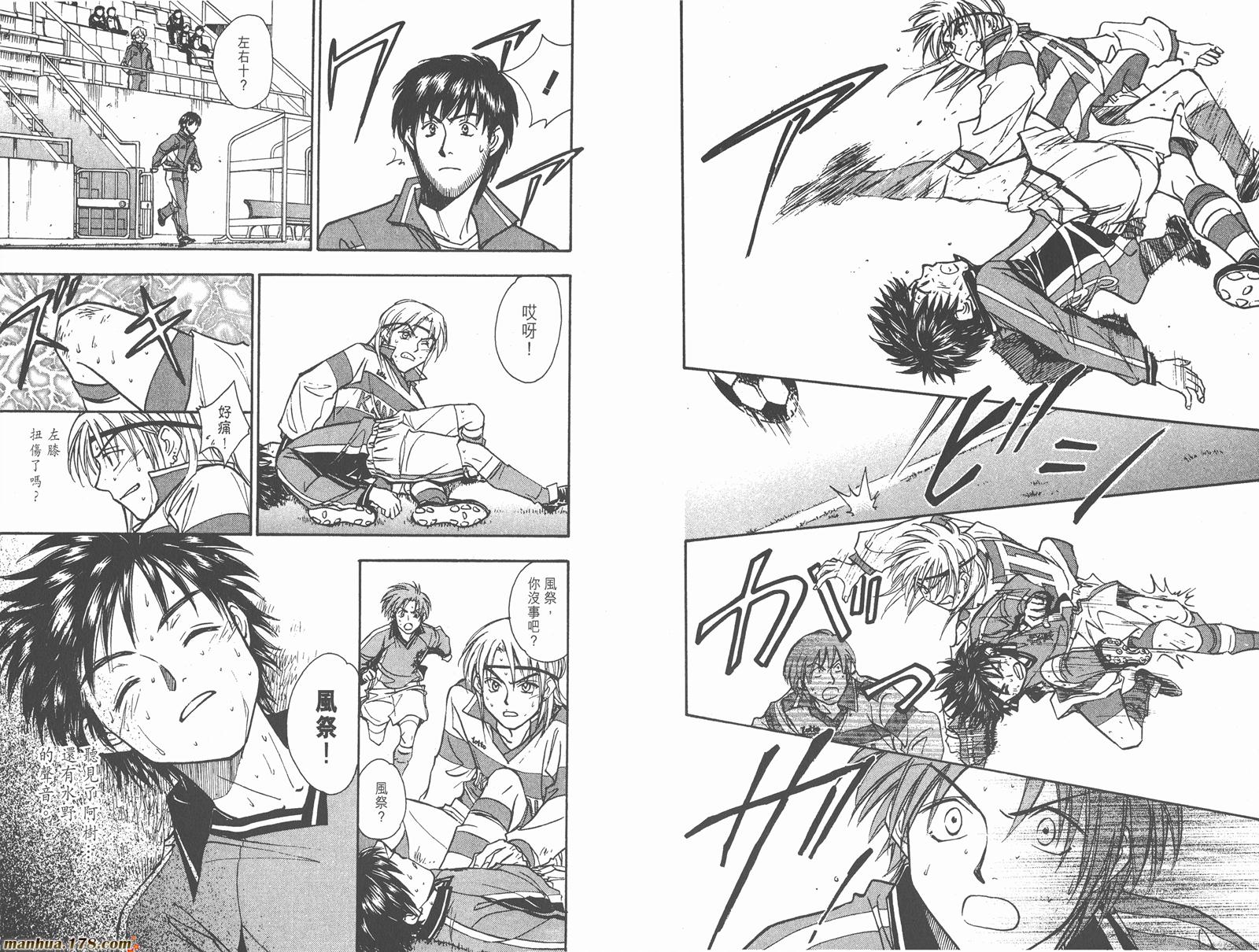 哨声响起 第24卷 第49页