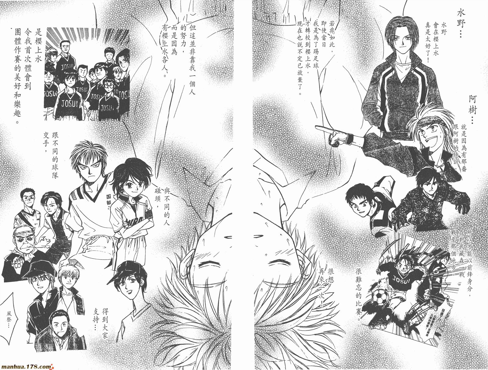 哨声响起 第24卷 第50页