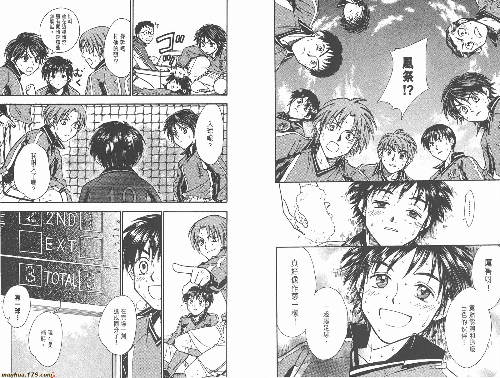 哨声响起 第24卷 第51页