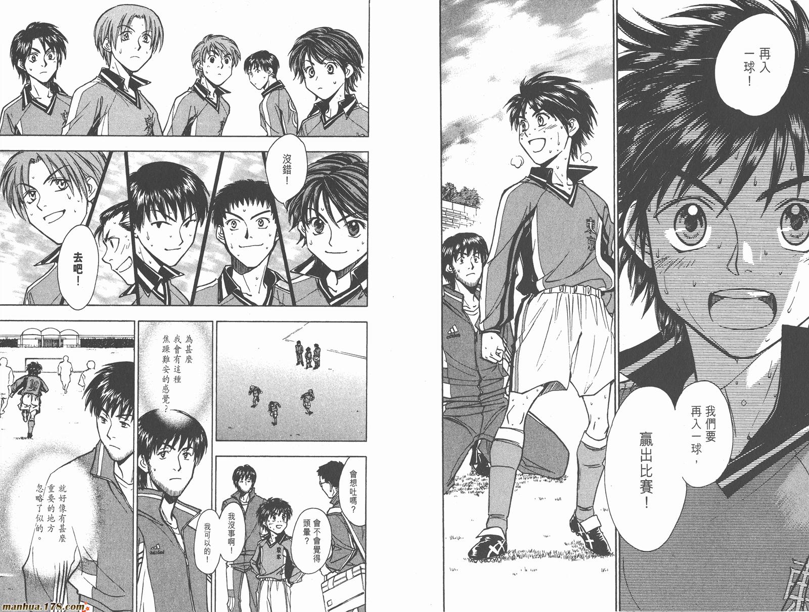 哨声响起 第24卷 第52页