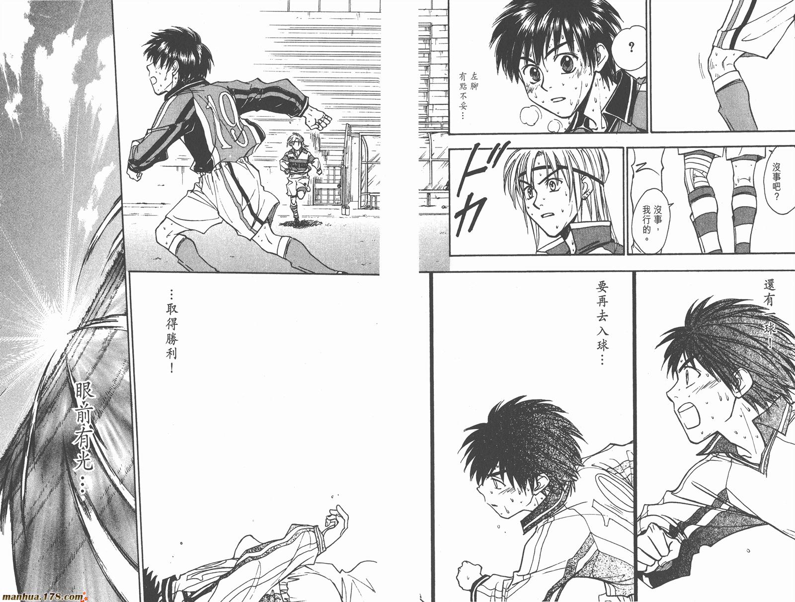 哨声响起 第24卷 第53页