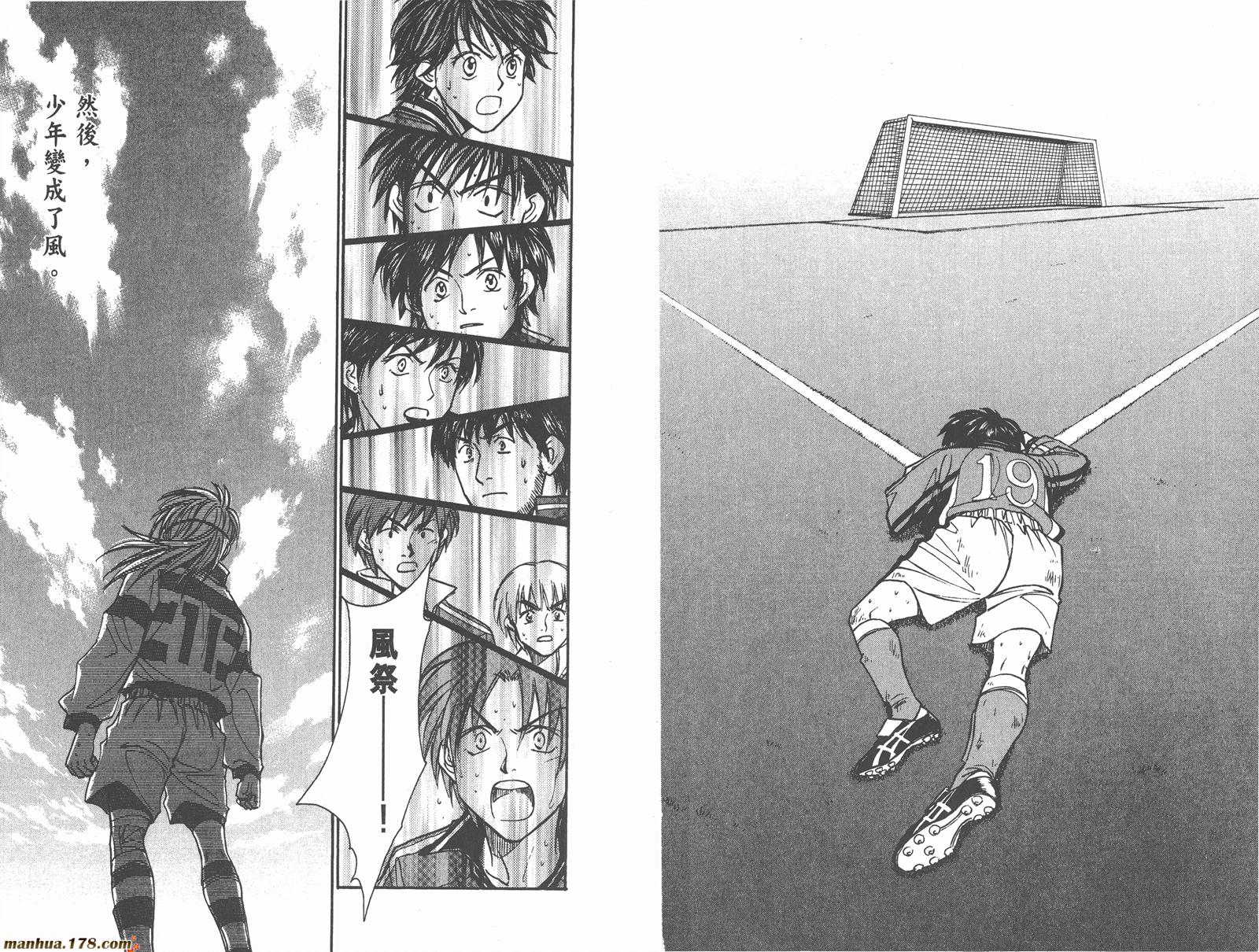 哨声响起 第24卷 第54页