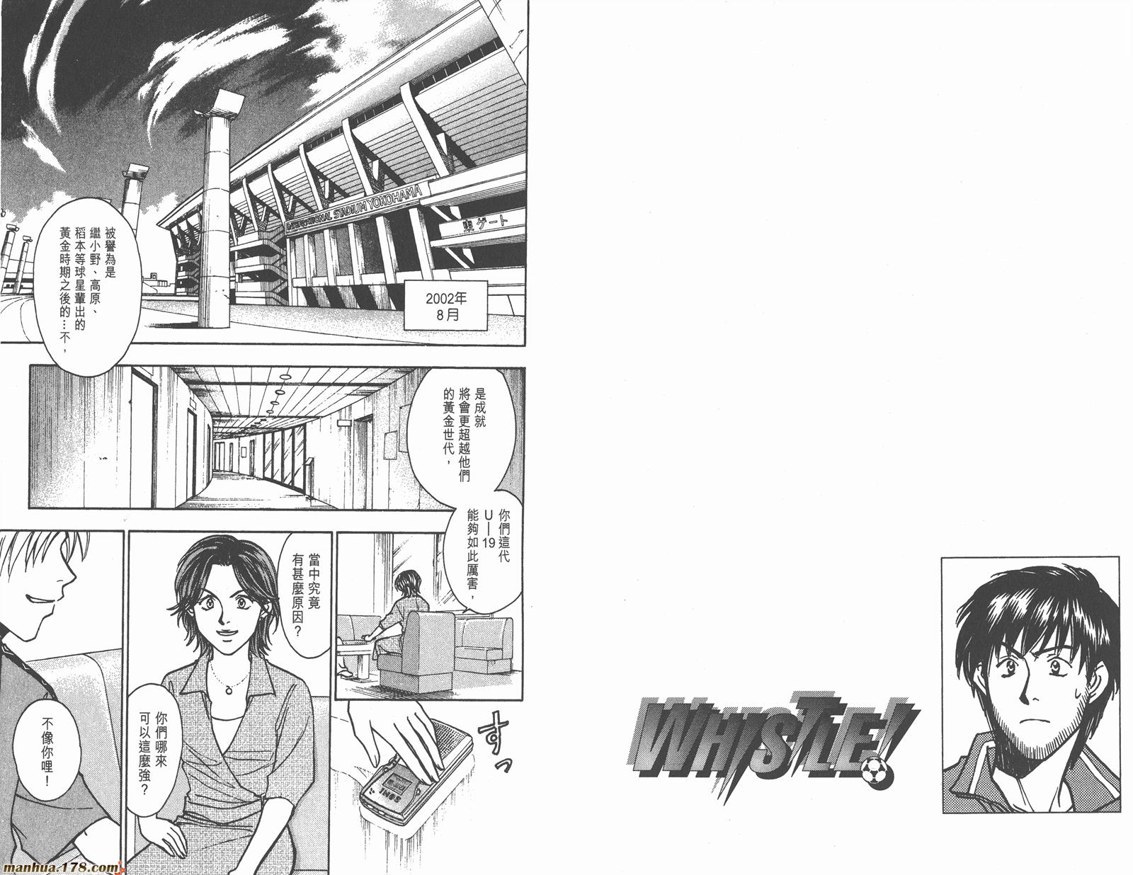 哨声响起 第24卷 第55页