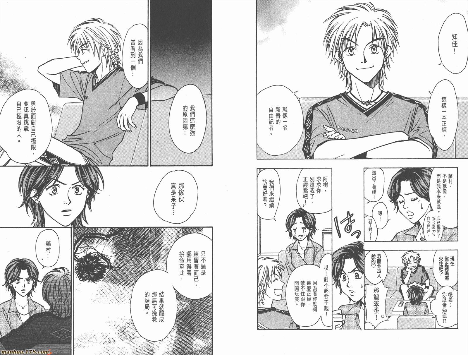 哨声响起 第24卷 第56页