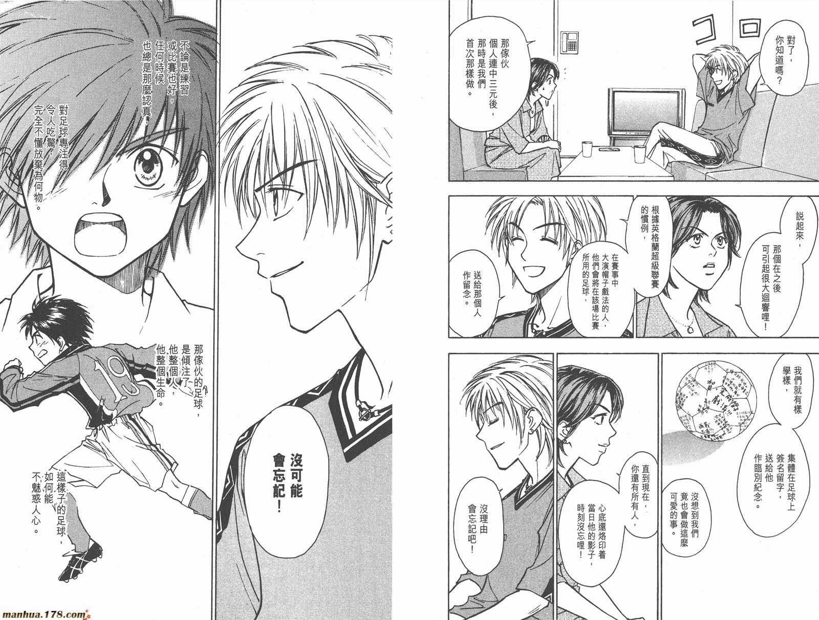 哨声响起 第24卷 第57页