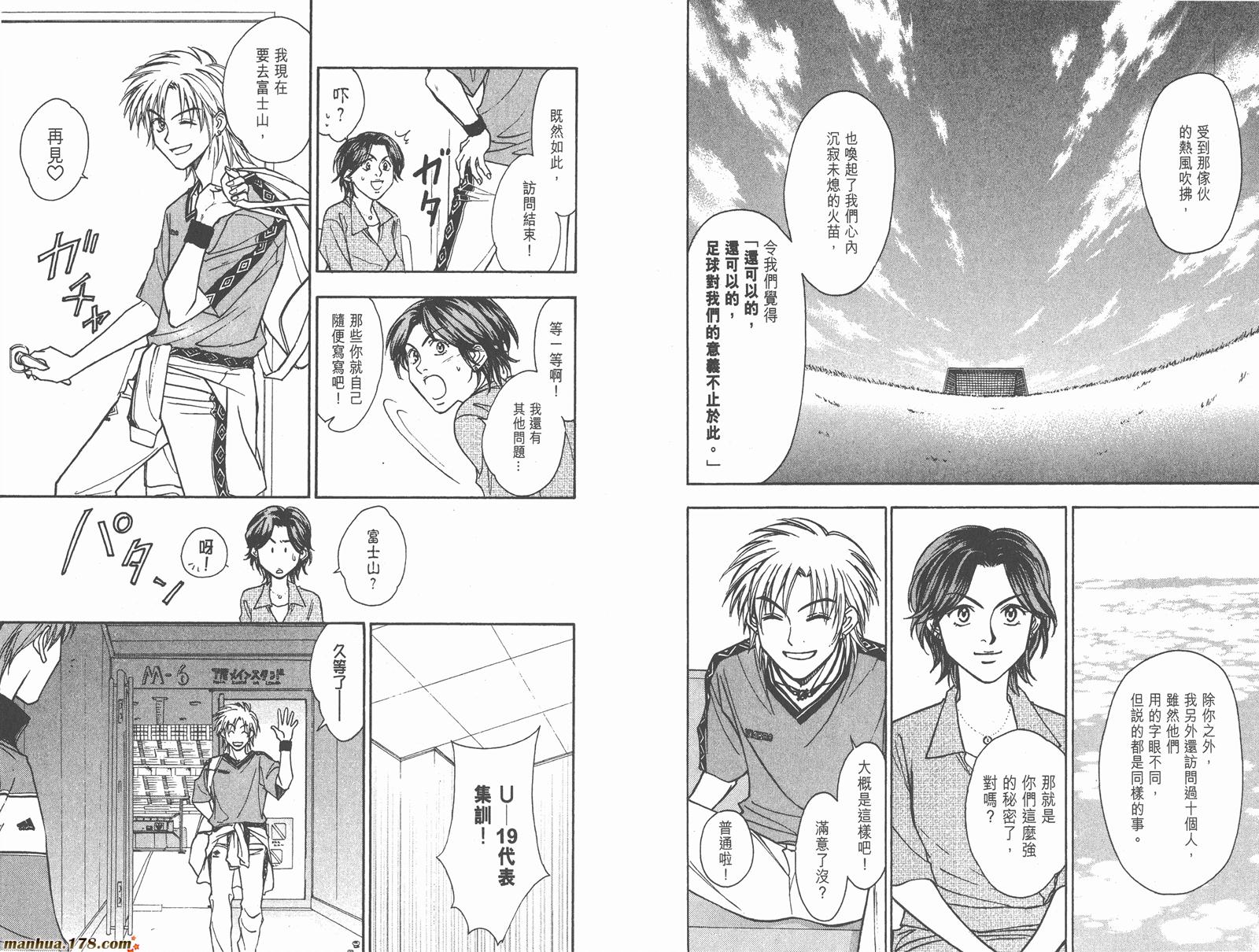 哨声响起 第24卷 第58页