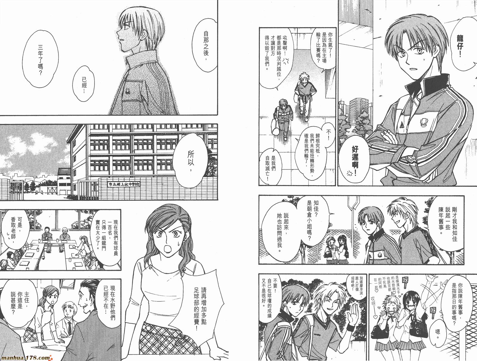 哨声响起 第24卷 第59页