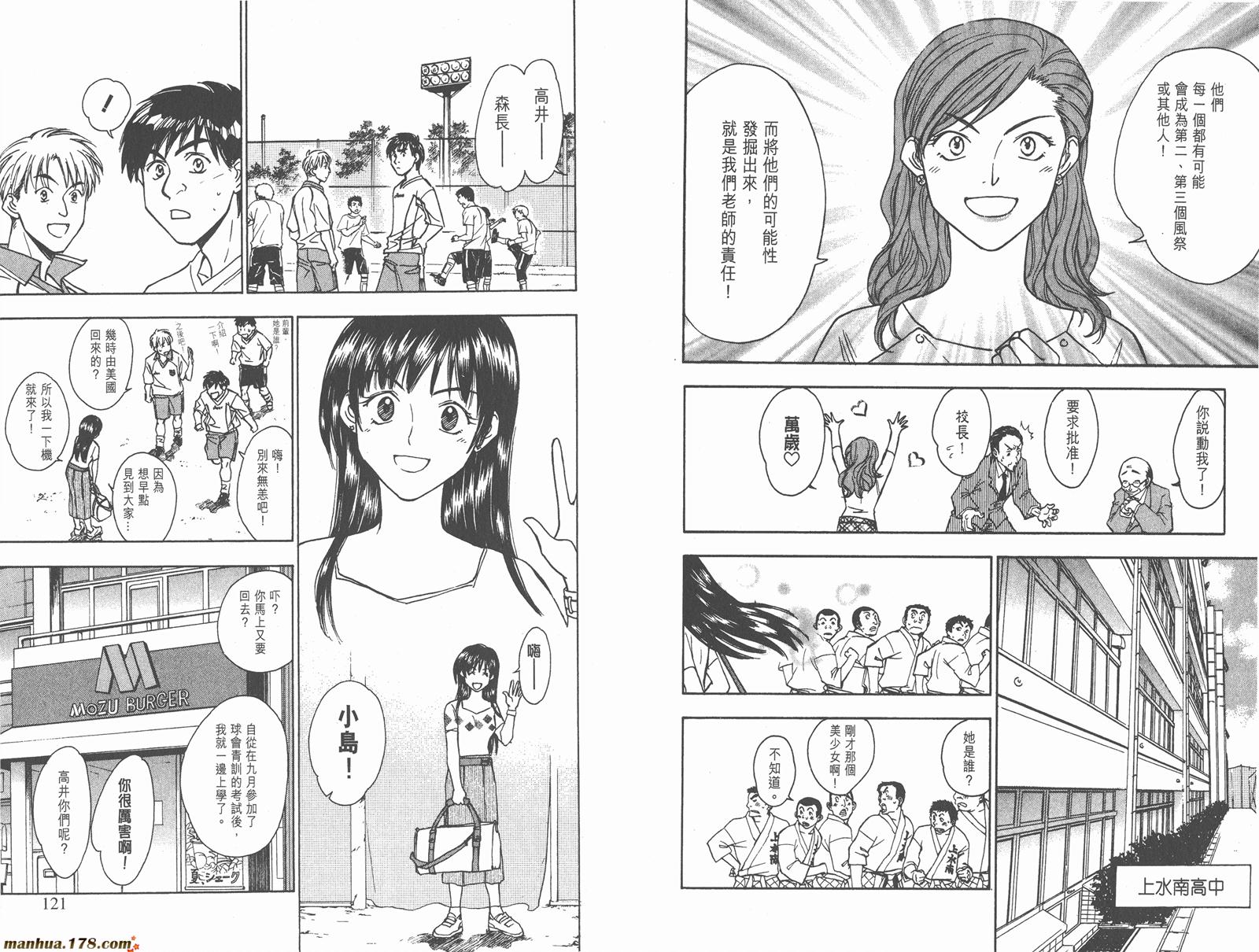 哨声响起 第24卷 第60页