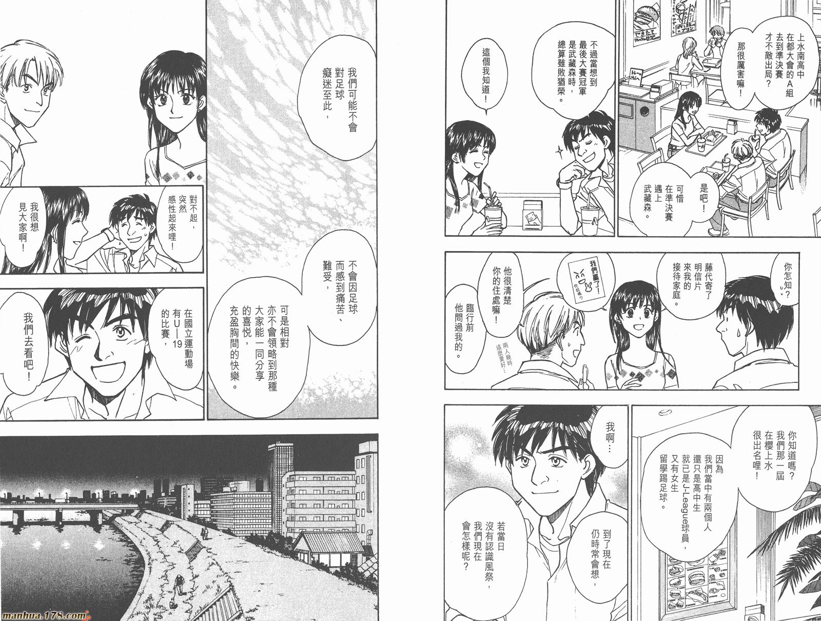 哨声响起 第24卷 第61页