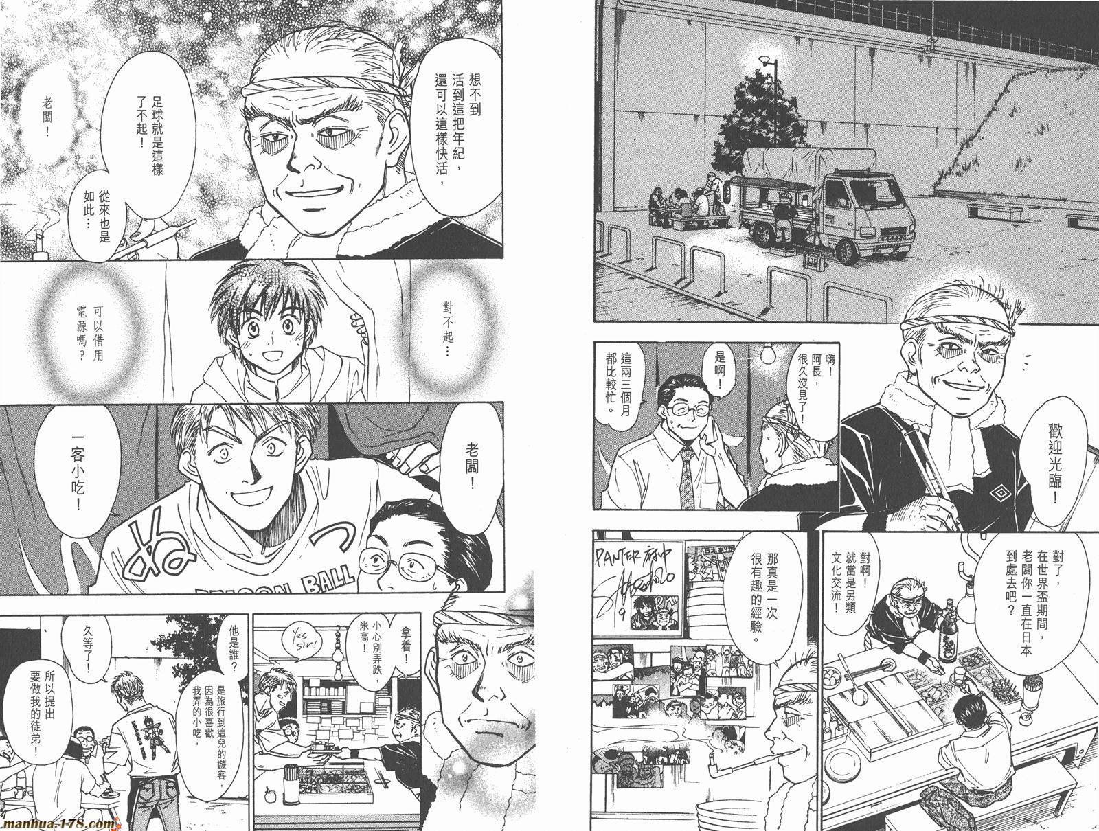 哨声响起 第24卷 第62页