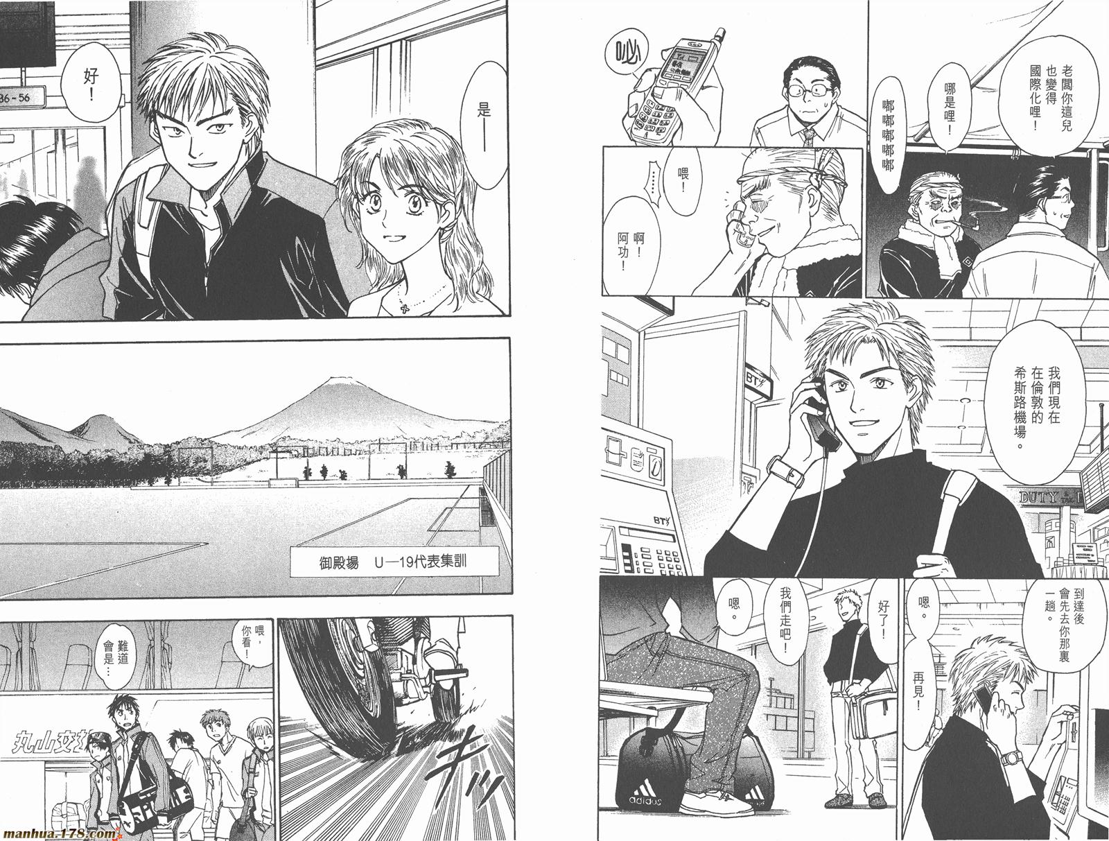 哨声响起 第24卷 第63页