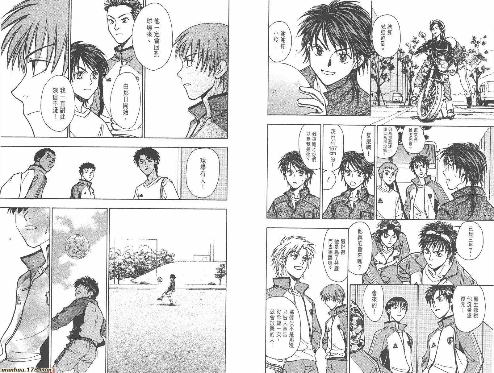 哨声响起 第24卷 第64页