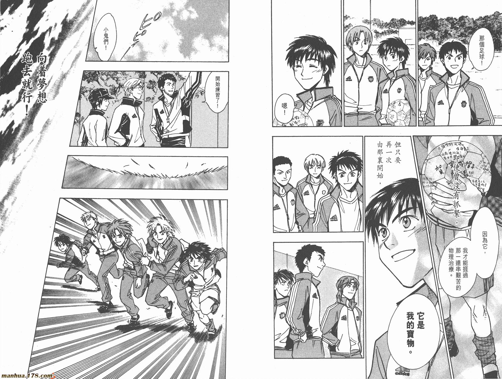 哨声响起 第24卷 第66页