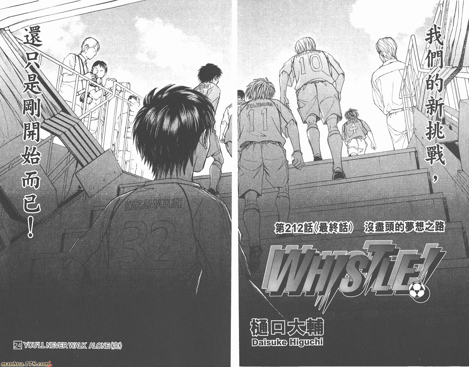 哨声响起 第24卷 第67页