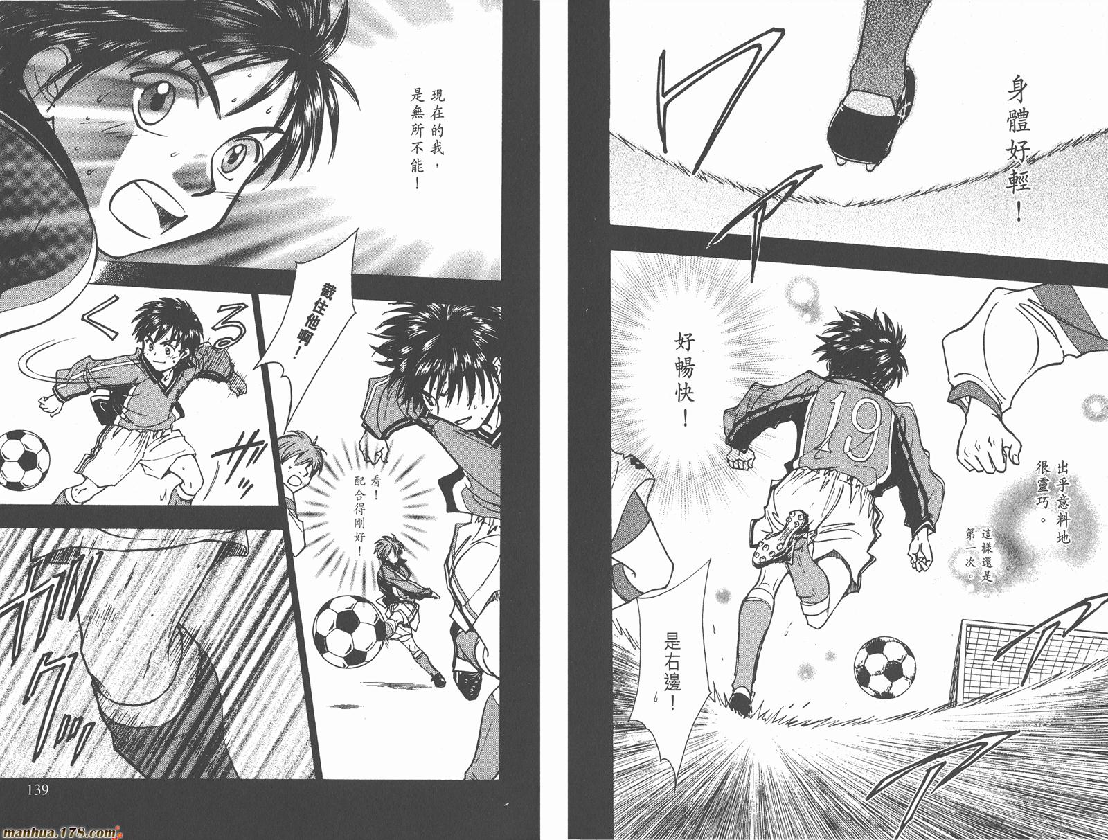 哨声响起 第24卷 第69页