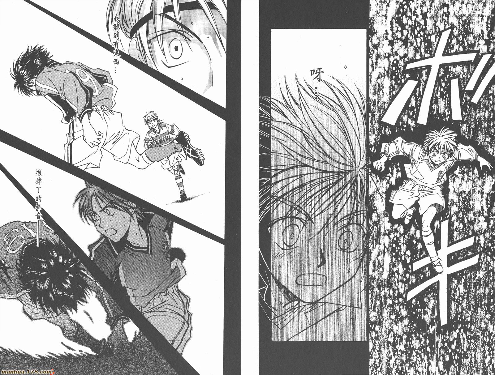 哨声响起 第24卷 第70页