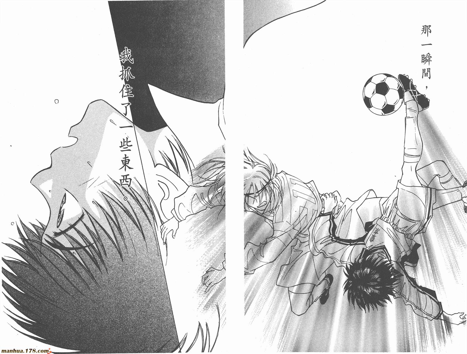 哨声响起 第24卷 第71页