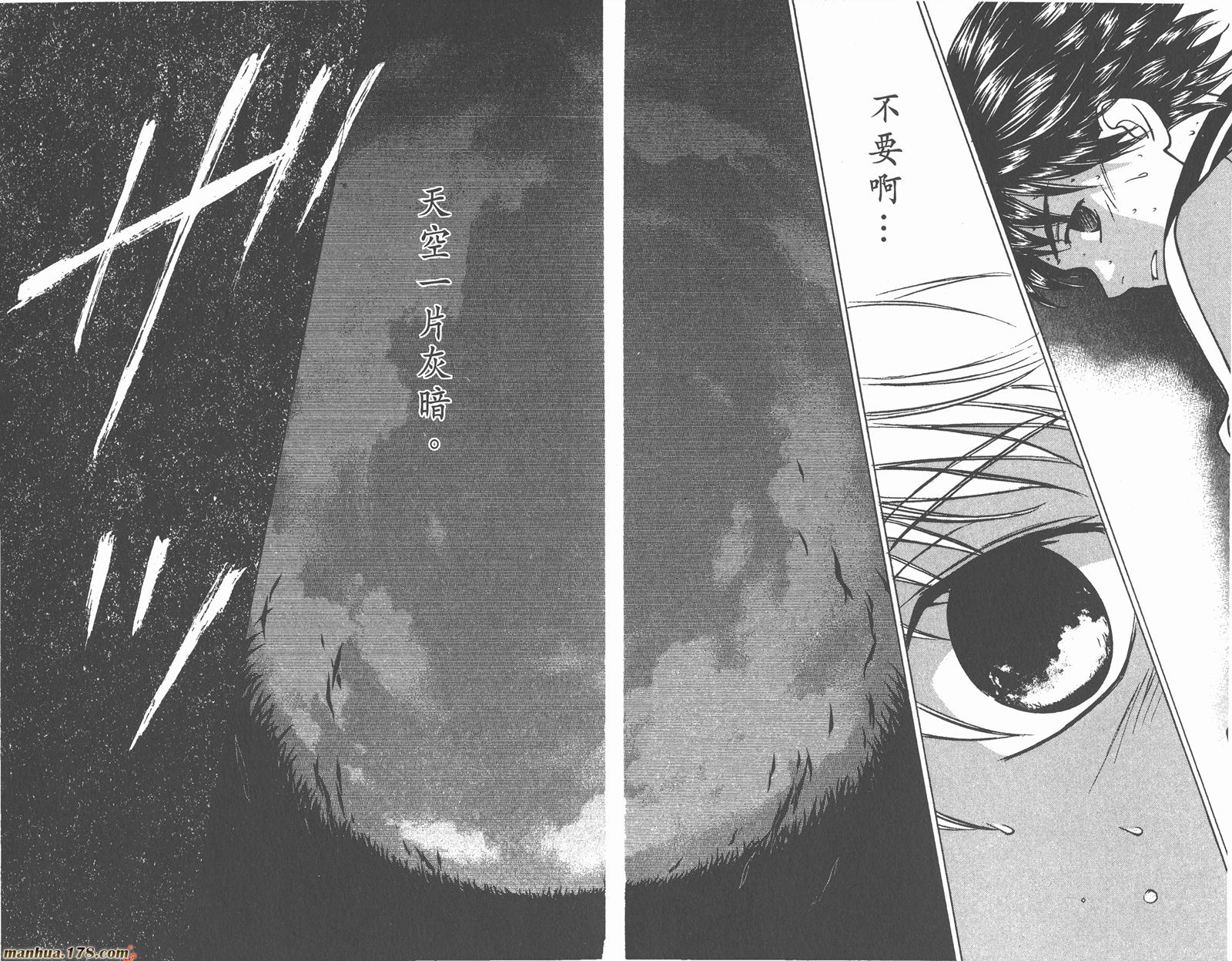 哨声响起 第24卷 第72页