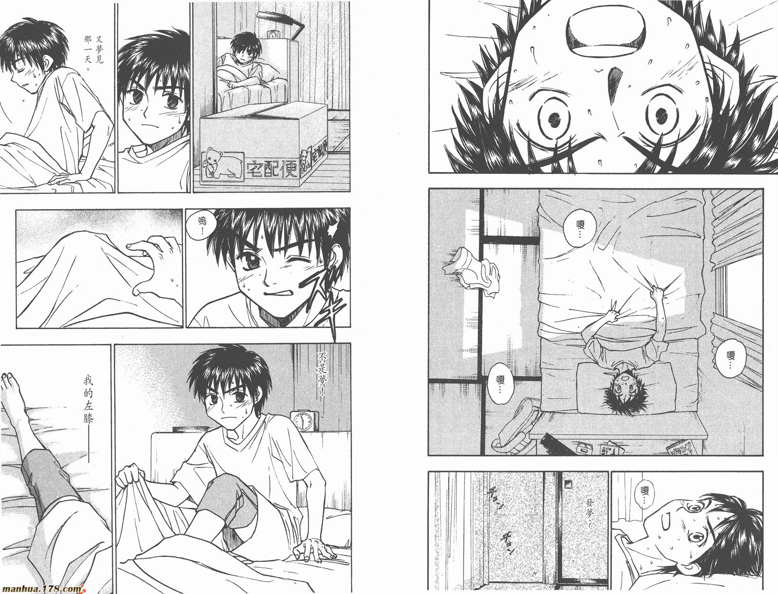 哨声响起 第24卷 第73页