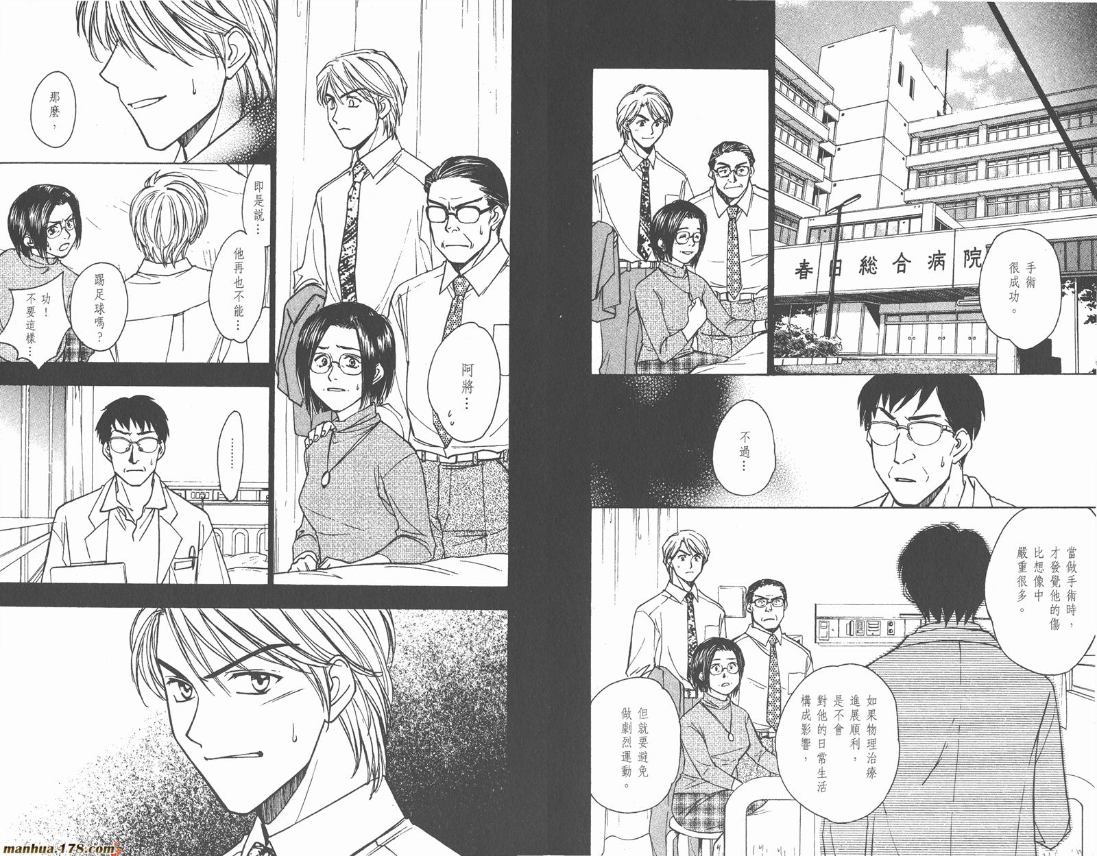 哨声响起 第24卷 第74页