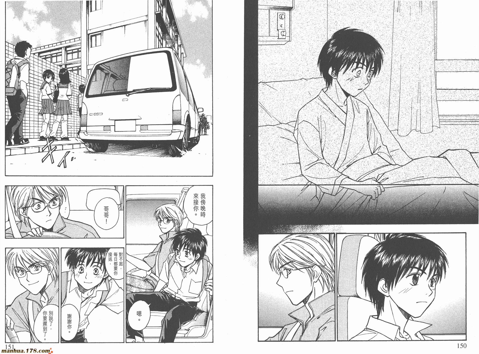 哨声响起 第24卷 第75页