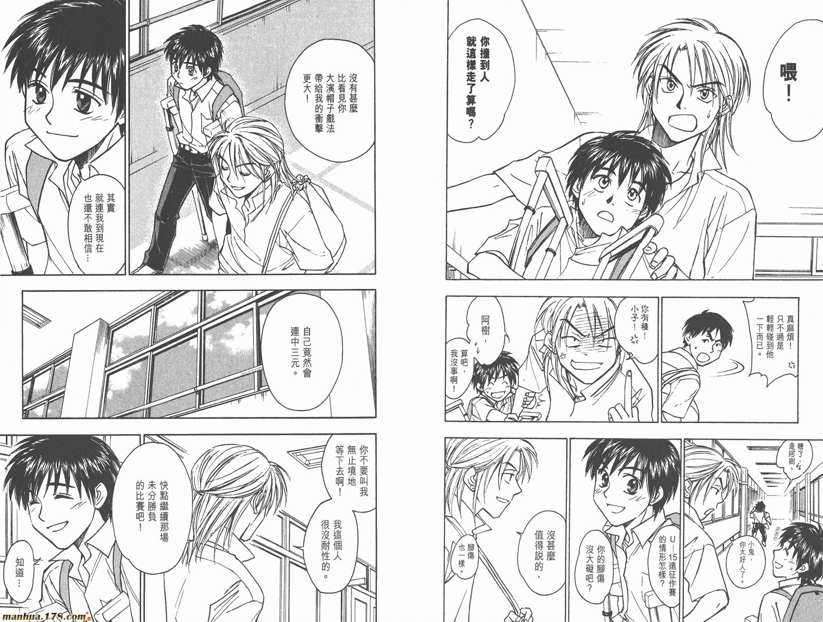 哨声响起 第24卷 第78页