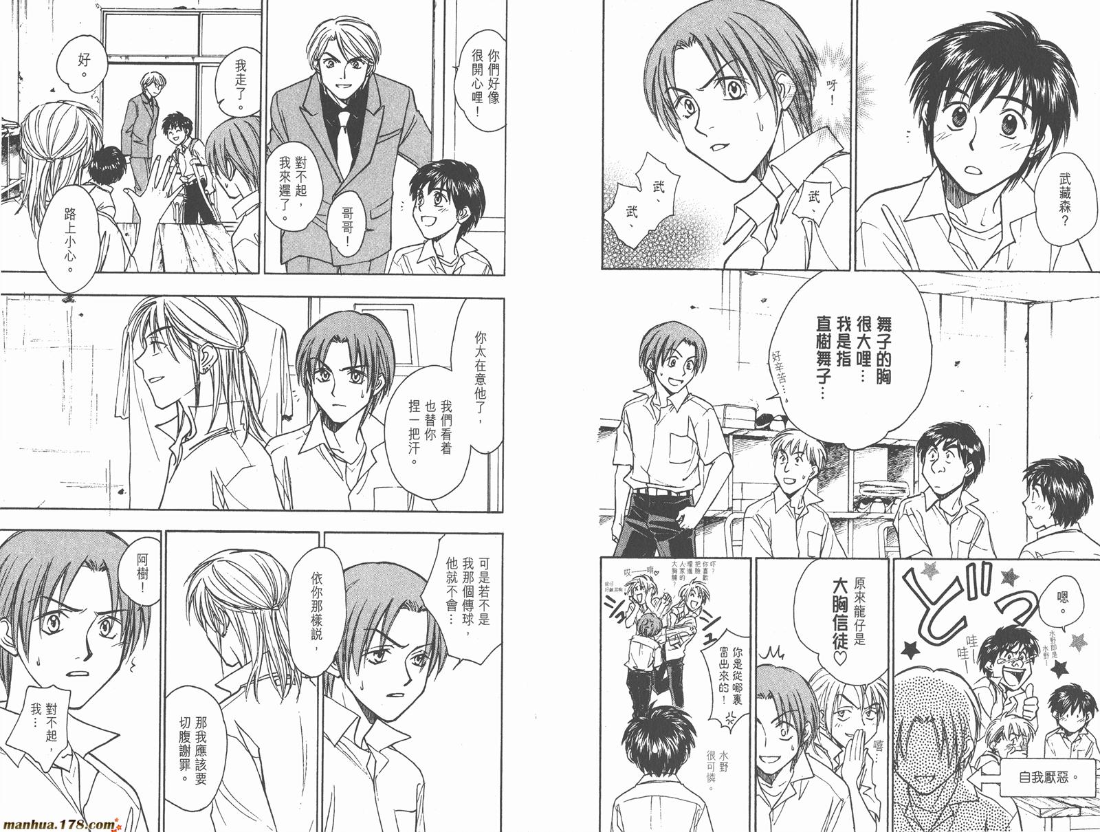 哨声响起 第24卷 第80页