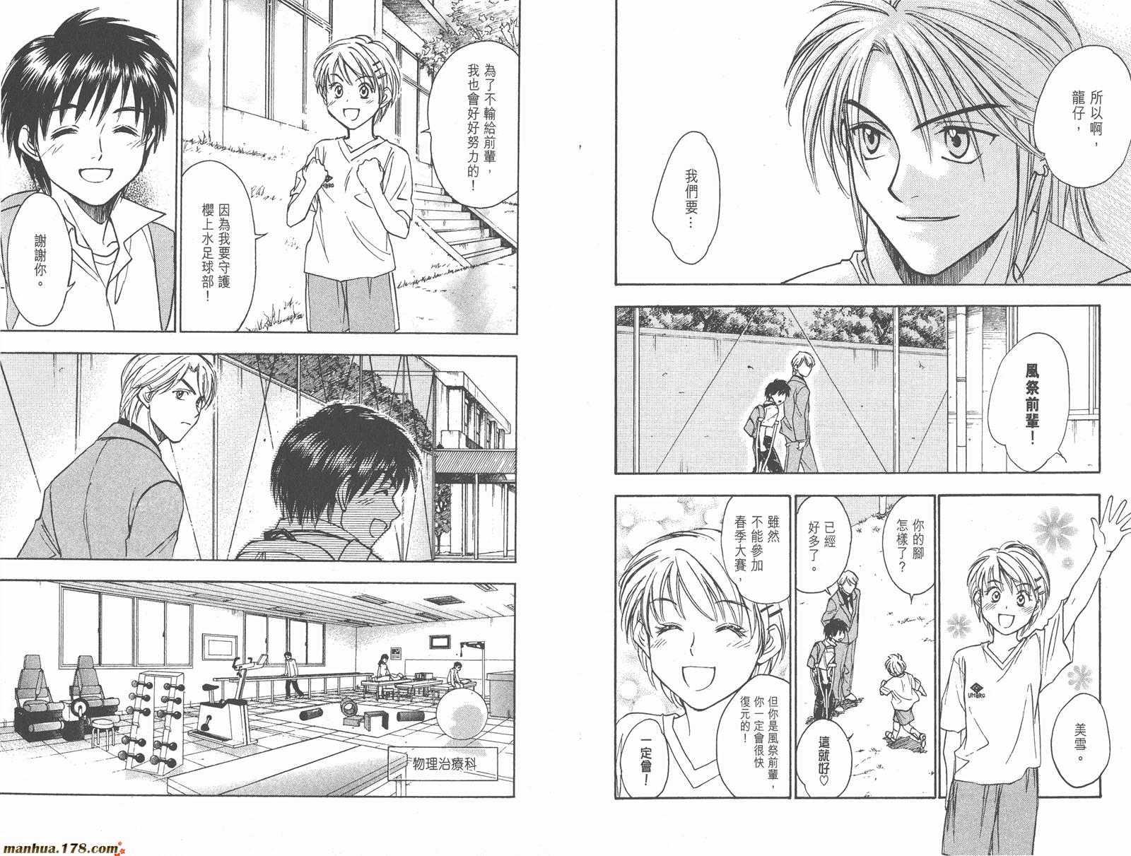 哨声响起 第24卷 第81页