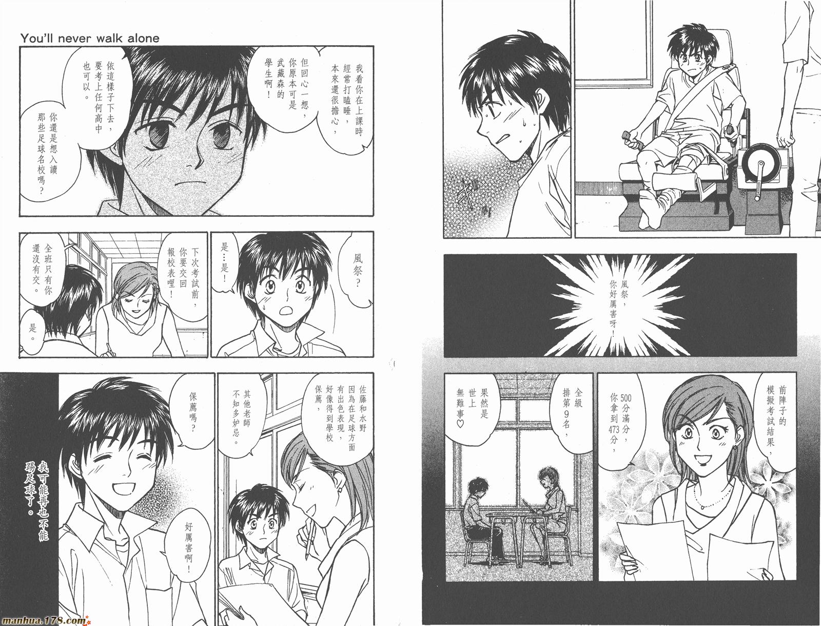 哨声响起 第24卷 第82页