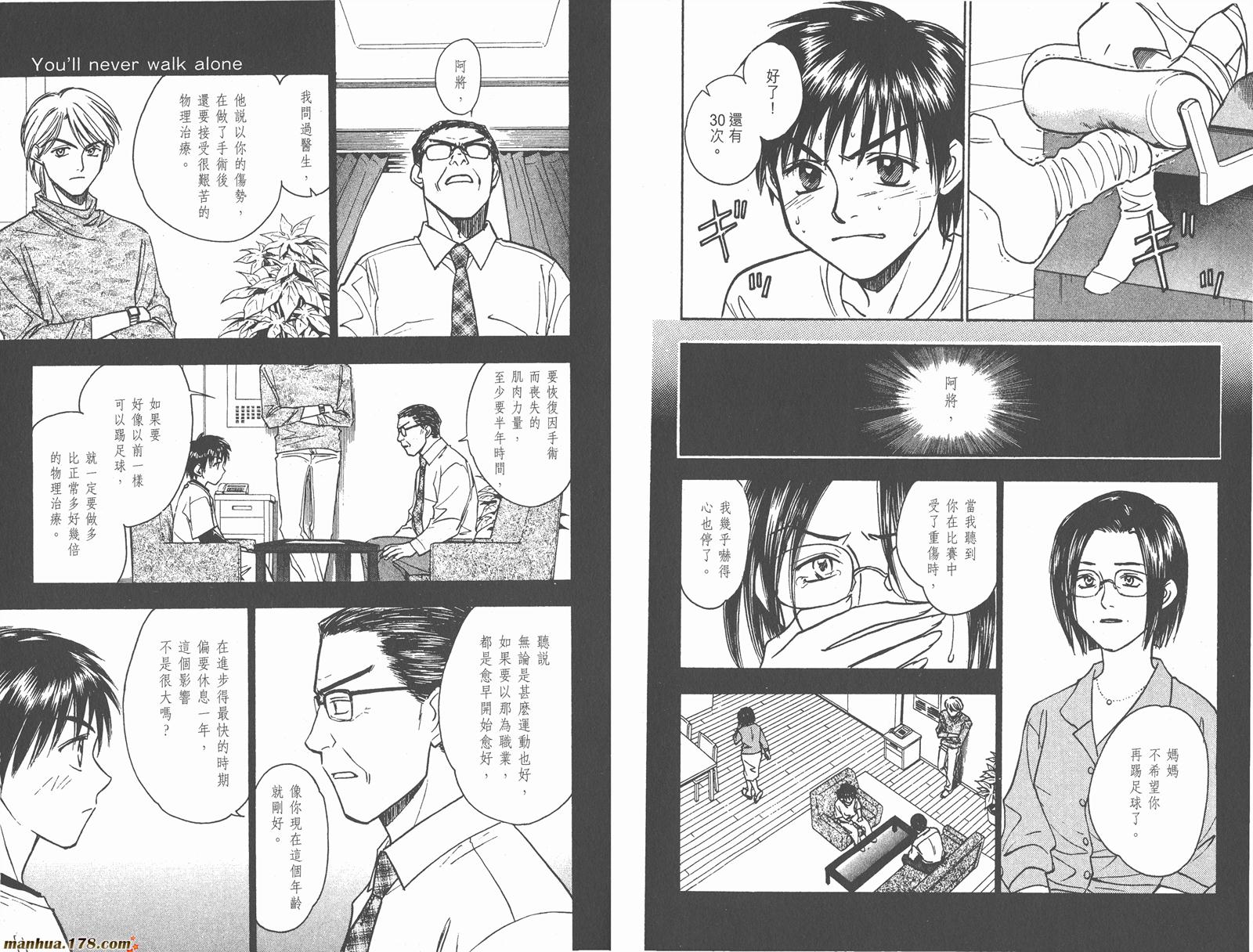 哨声响起 第24卷 第83页