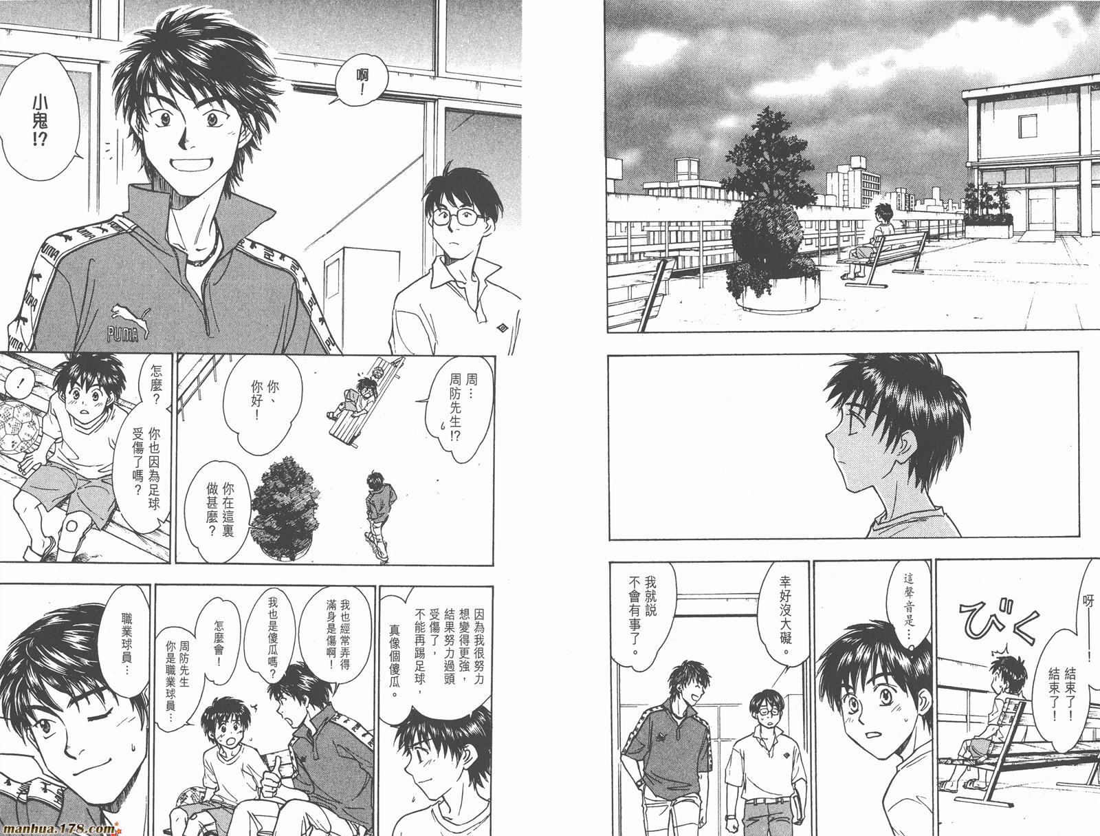 哨声响起 第24卷 第89页