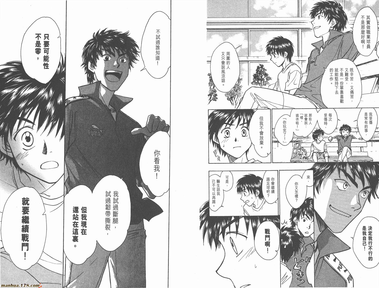 哨声响起 第24卷 第90页