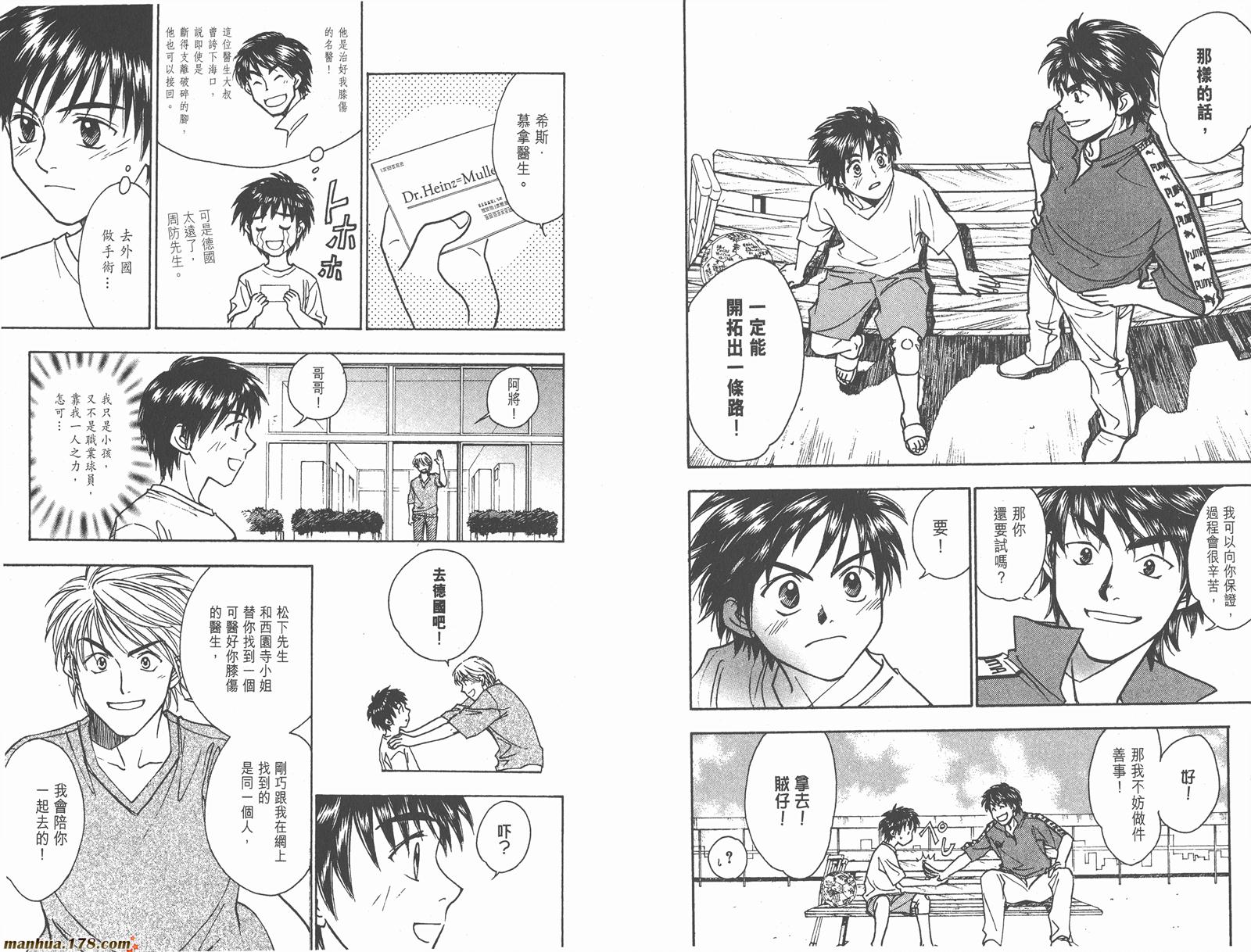 哨声响起 第24卷 第91页