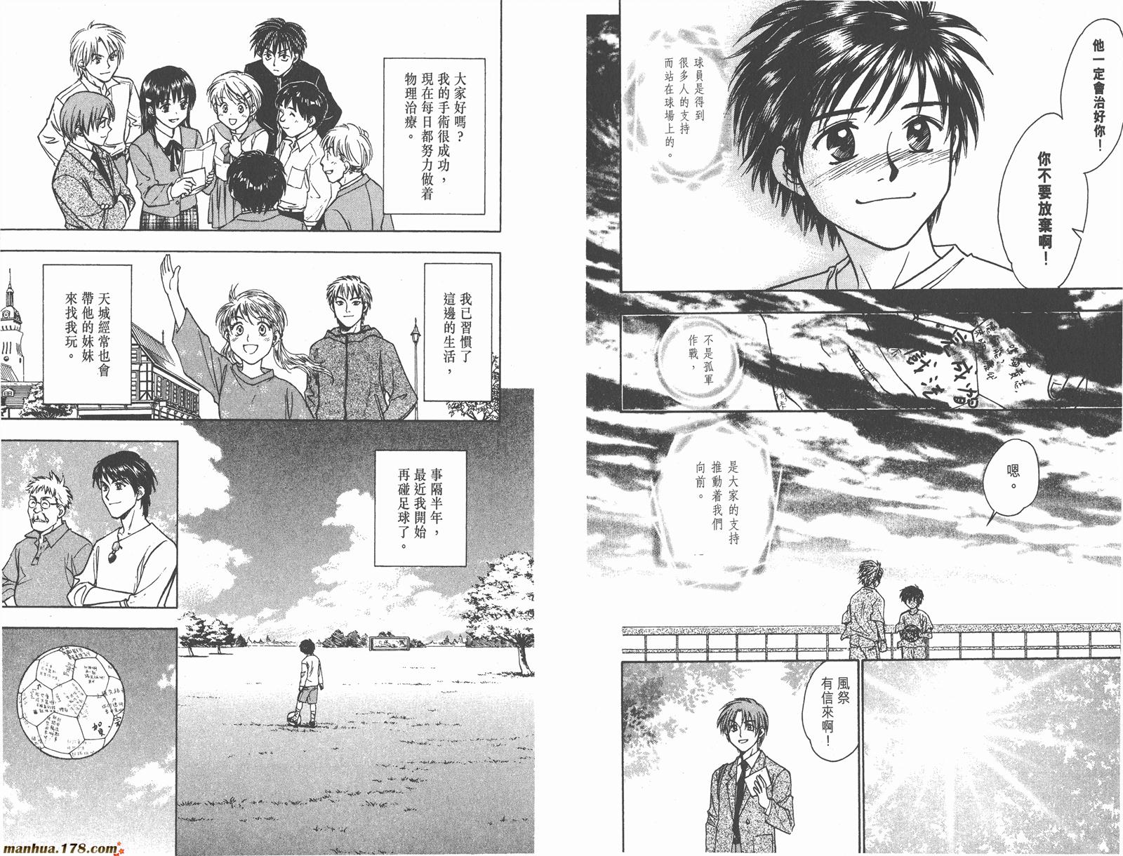 哨声响起 第24卷 第92页