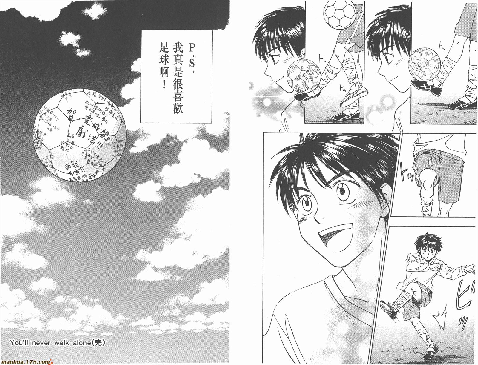 哨声响起 第24卷 第93页