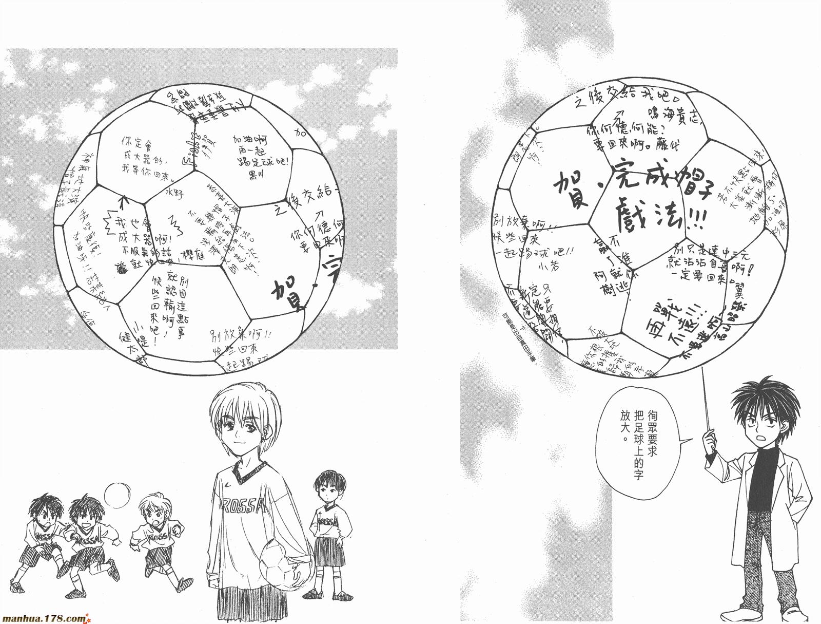 哨声响起 第24卷 第96页