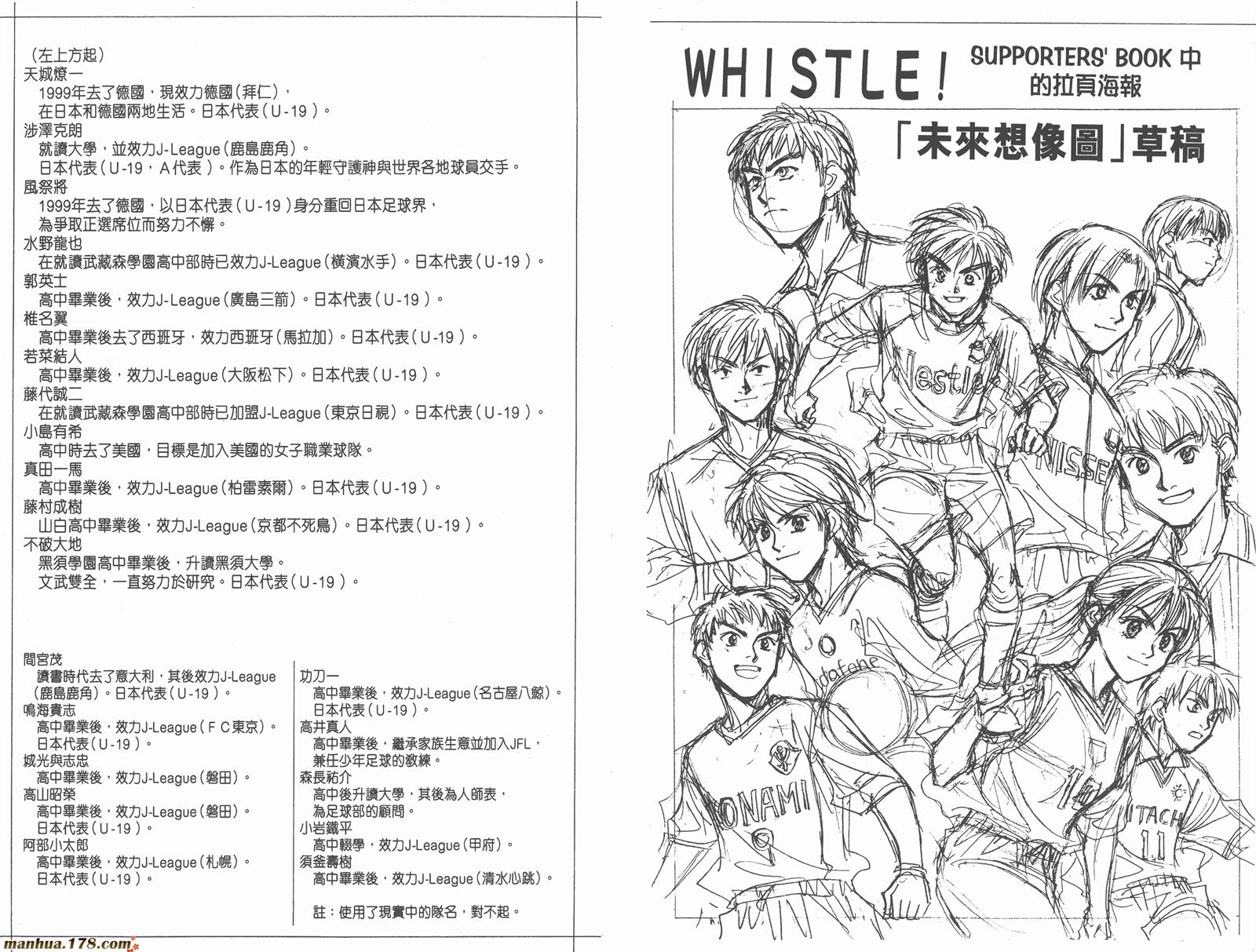 哨声响起 第24卷 第97页