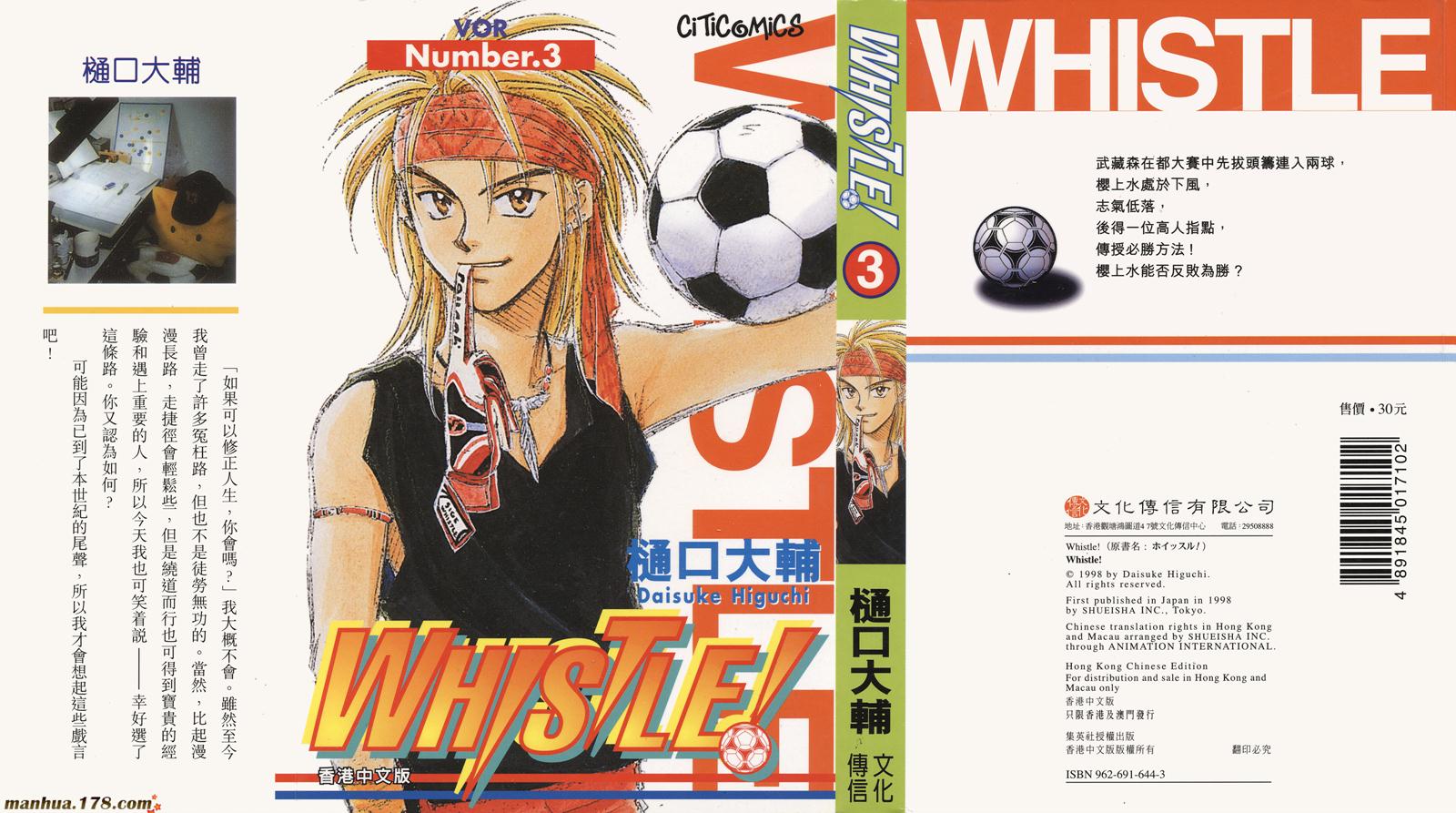 哨声响起 第3卷 第0页