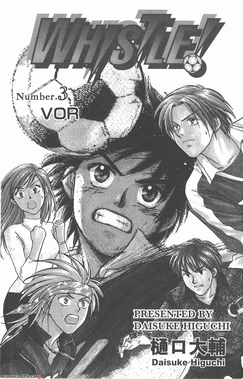 哨声响起 第3卷 第1页