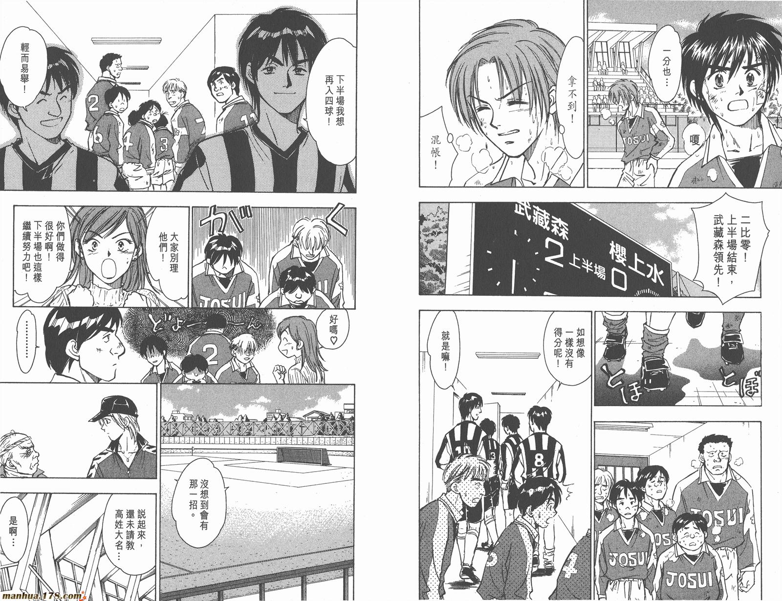 哨声响起第3卷图